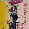 La sixième numéro de Fan Fig est sortit il y a quelques jours ! La mise en page est toujours aussi bonne et le numéro est bien chargé, bravo à [&hellip;]